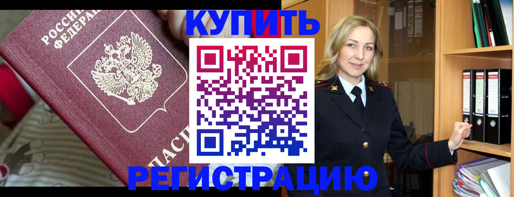 пропишу в квартире в Чите