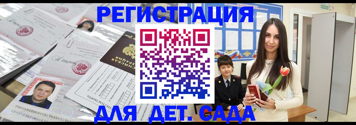 найти адрес прописки в Чите